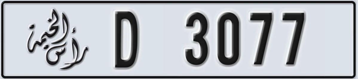 UAE License Plate Ras Al Khaimah D 3077