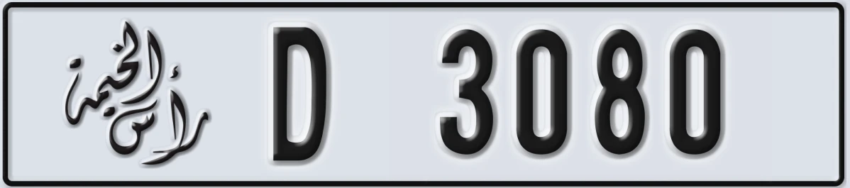UAE License Plate Ras Al Khaimah D 3080