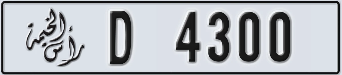 UAE License Plate Ras Al Khaimah D 4300