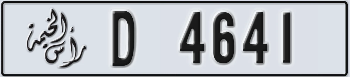 UAE License Plate Ras Al Khaimah D 4641