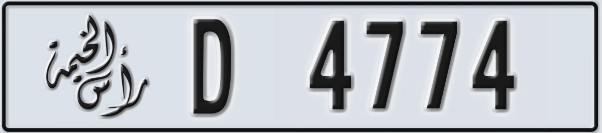 UAE License Plate Ras Al Khaimah D 4774