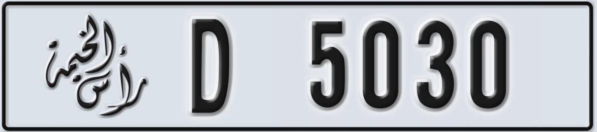 UAE License Plate Ras Al Khaimah D 5030