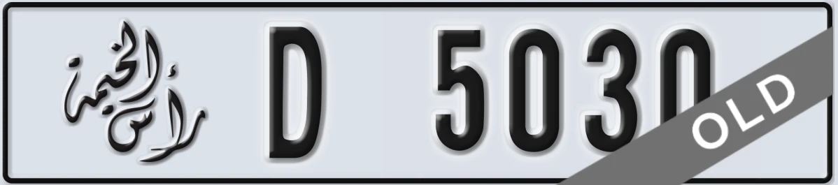 UAE License Plate Ras Al Khaimah D 5030