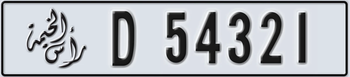 UAE License Plate Ras Al Khaimah D 54321