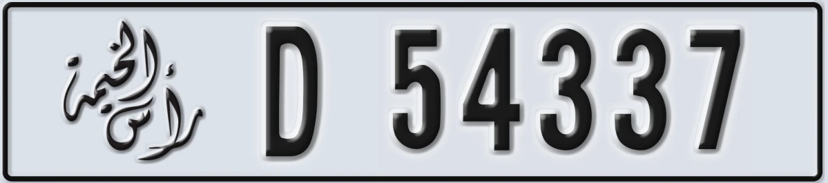 UAE License Plate Ras Al Khaimah D 54337