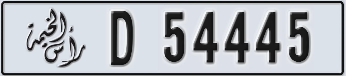 UAE License Plate Ras Al Khaimah D 54445