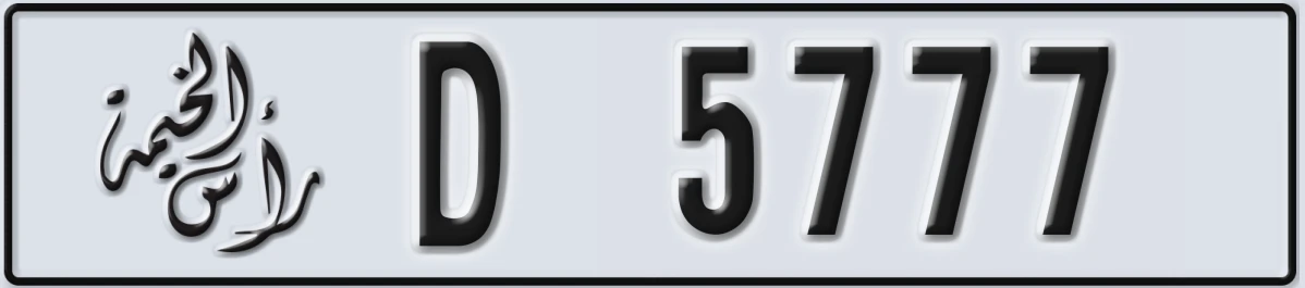 UAE License Plate Ras Al Khaimah D 5777