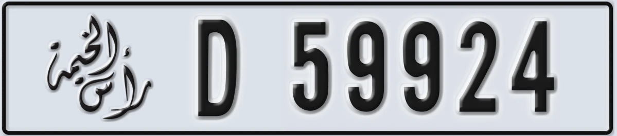 UAE License Plate Ras Al Khaimah D 59924