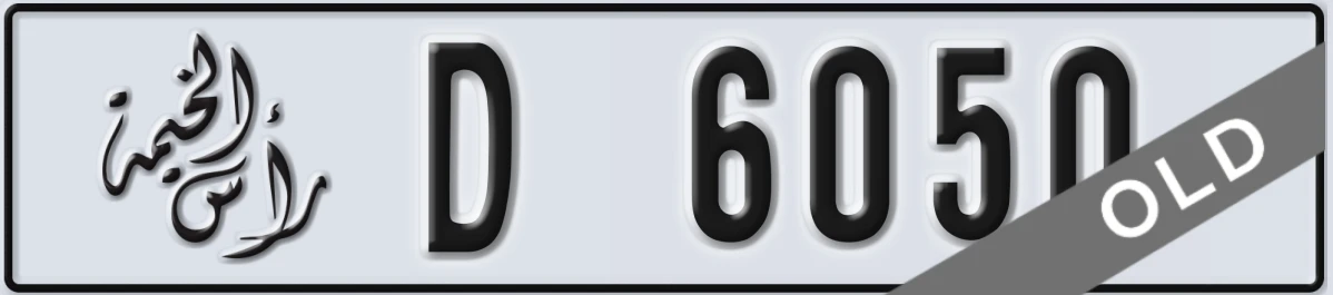 UAE License Plate Ras Al Khaimah D 6050