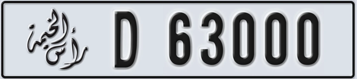 UAE License Plate Ras Al Khaimah D 63000