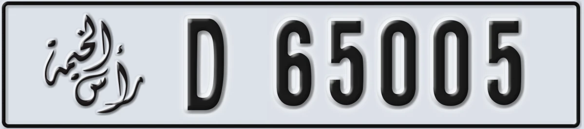 UAE License Plate Ras Al Khaimah D 65005