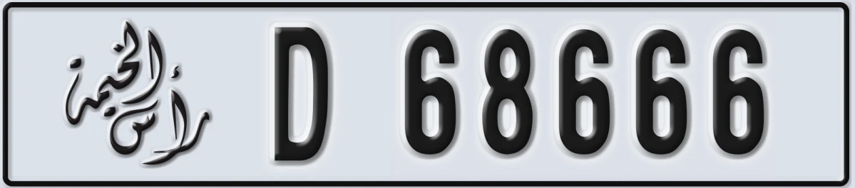 UAE License Plate Ras Al Khaimah D 68666