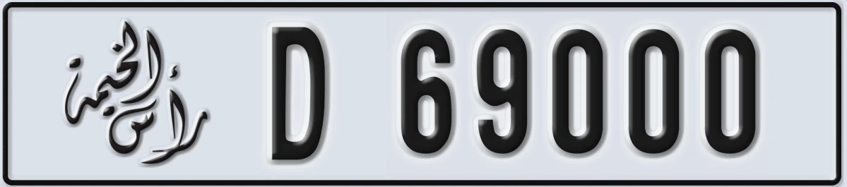 UAE License Plate Ras Al Khaimah D 69000