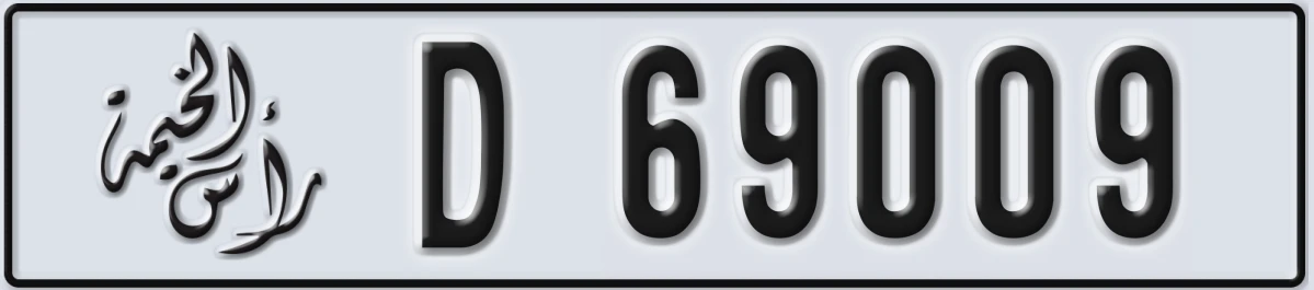 UAE License Plate Ras Al Khaimah D 69009