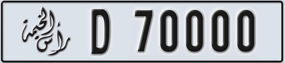 UAE License Plate Ras Al Khaimah D 70000