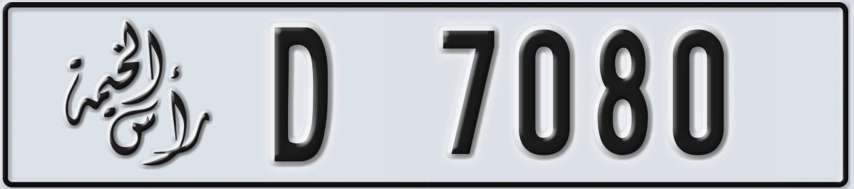 UAE License Plate Ras Al Khaimah D 7080