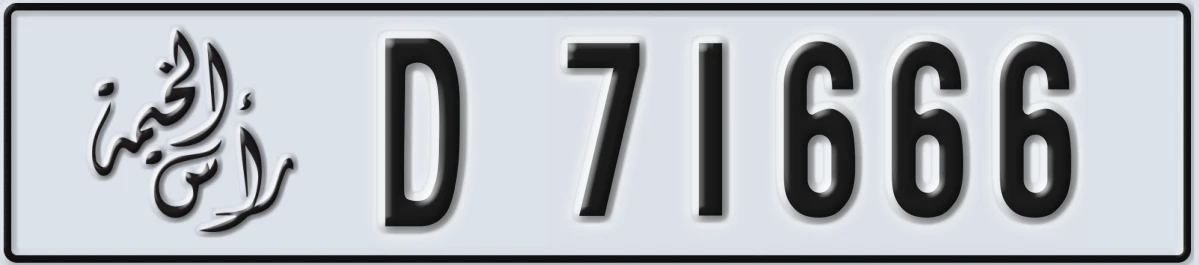 UAE License Plate Ras Al Khaimah D 71666