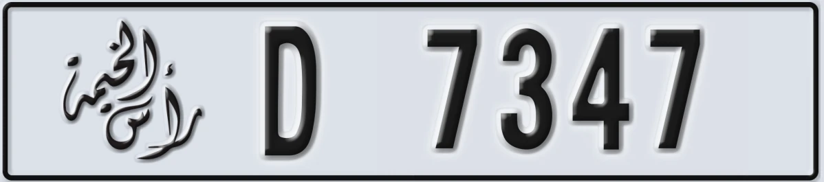 UAE License Plate Ras Al Khaimah D 7347