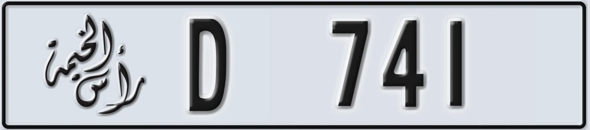 UAE License Plate Ras Al Khaimah D 741