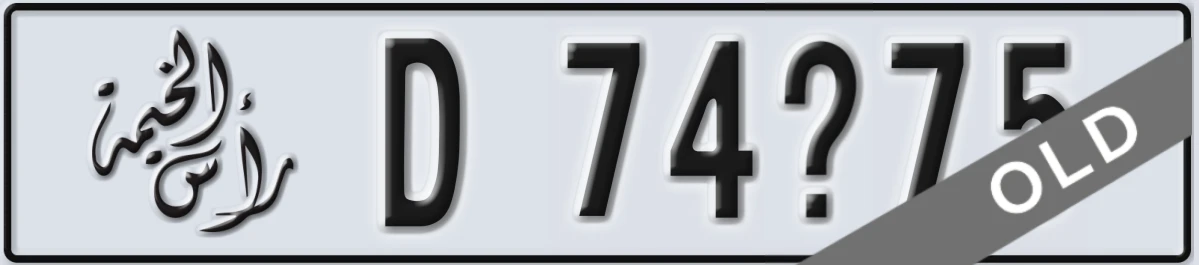 UAE License Plate Ras Al Khaimah D 74X75