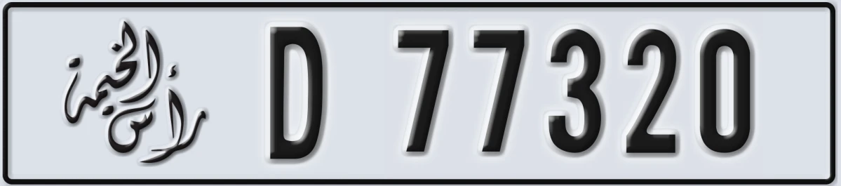 UAE License Plate Ras Al Khaimah D 77320