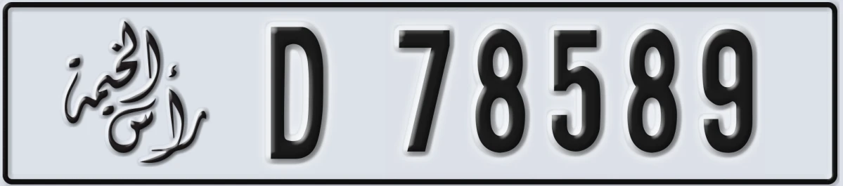 UAE License Plate Ras Al Khaimah D 78589