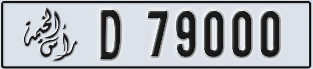 UAE License Plate Ras Al Khaimah D 79000