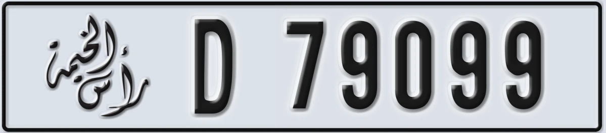 UAE License Plate Ras Al Khaimah D 79099