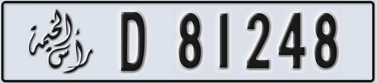 UAE License Plate Ras Al Khaimah D 81248