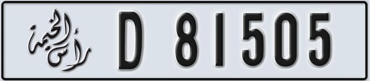 UAE License Plate Ras Al Khaimah D 81505