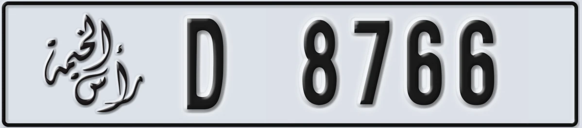 UAE License Plate Ras Al Khaimah D 8766