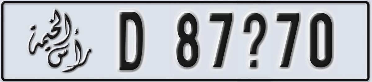 UAE License Plate Ras Al Khaimah D 87X70