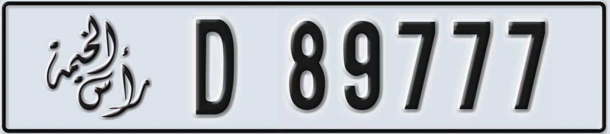 UAE License Plate Ras Al Khaimah D 89777