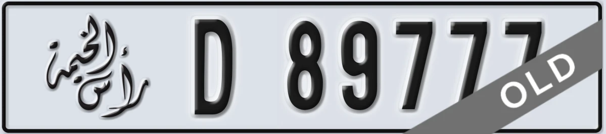 UAE License Plate Ras Al Khaimah D 89777