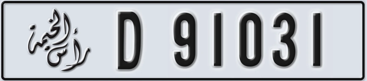 UAE License Plate Ras Al Khaimah D 91031