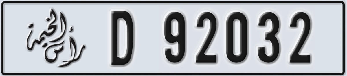 UAE License Plate Ras Al Khaimah D 92032