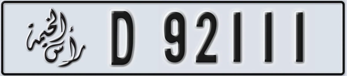 UAE License Plate Ras Al Khaimah D 92111