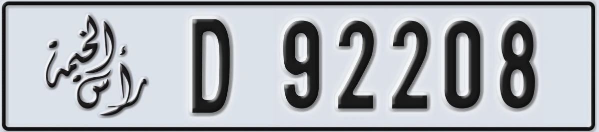 UAE License Plate Ras Al Khaimah D 92208