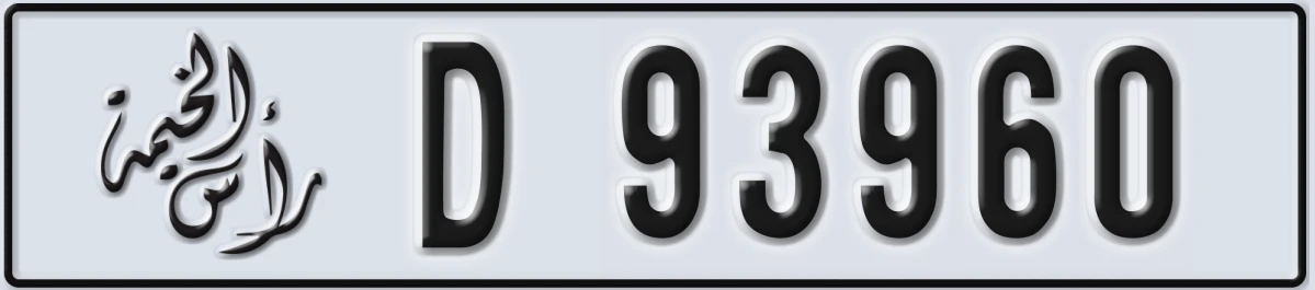 UAE License Plate Ras Al Khaimah D 93960