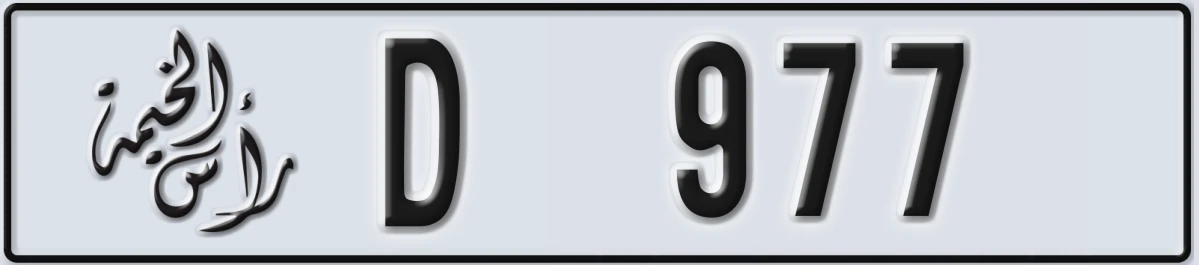 UAE License Plate Ras Al Khaimah D 977