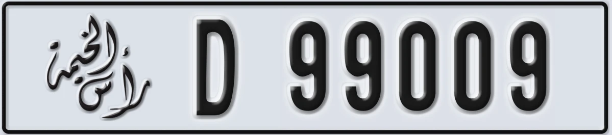UAE License Plate Ras Al Khaimah D 99009