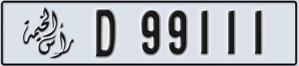 UAE License Plate Ras Al Khaimah D 99111