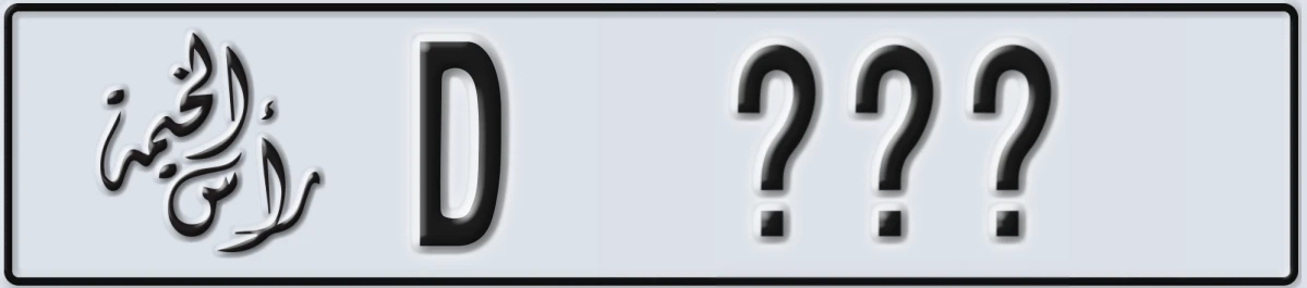 UAE License Plate Ras Al Khaimah D XXX