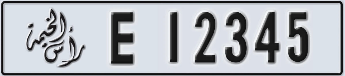 UAE License Plate Ras Al Khaimah E 12345