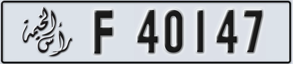 UAE License Plate Ras Al Khaimah F 40147