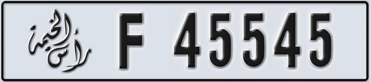 UAE License Plate Ras Al Khaimah F 45545