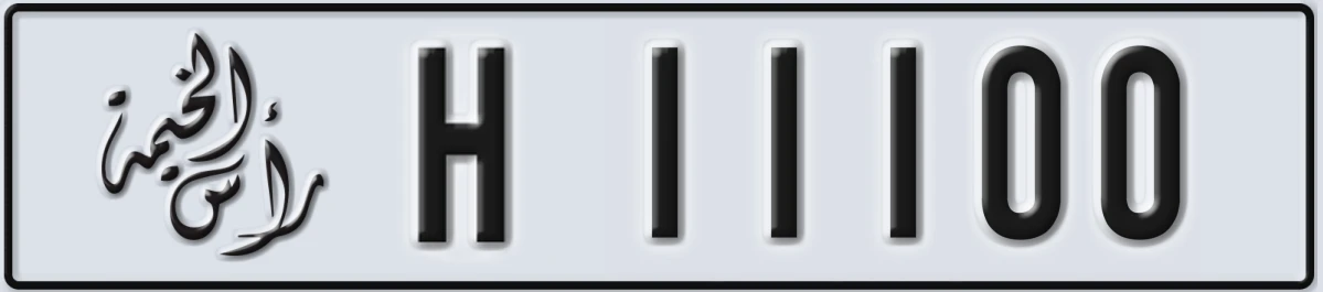 UAE License Plate Ras Al Khaimah H 11100