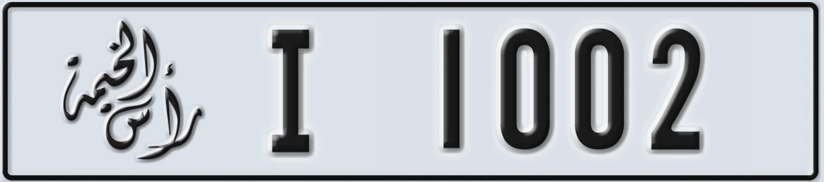 UAE License Plate Ras Al Khaimah I 1002