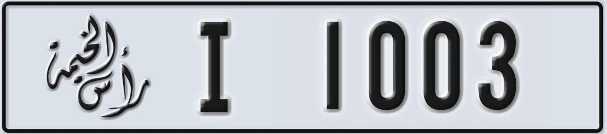 UAE License Plate Ras Al Khaimah I 1003