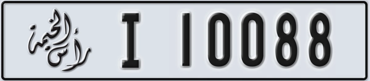 UAE License Plate Ras Al Khaimah I 10088